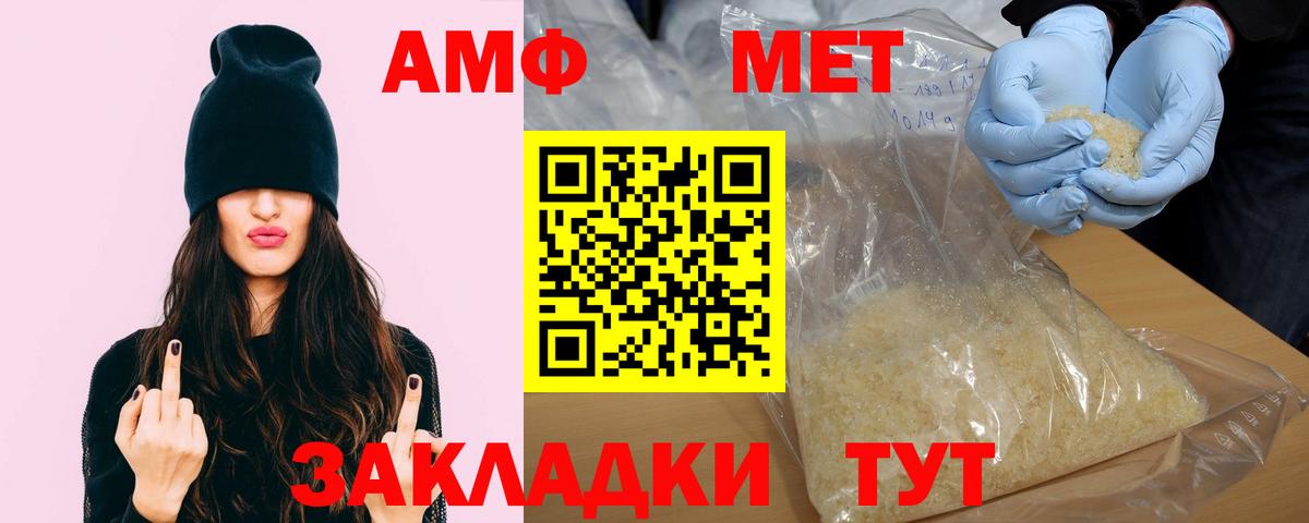 Амфетамин 97%  Вход с VPN  Амфетамин  Новочебоксарск 