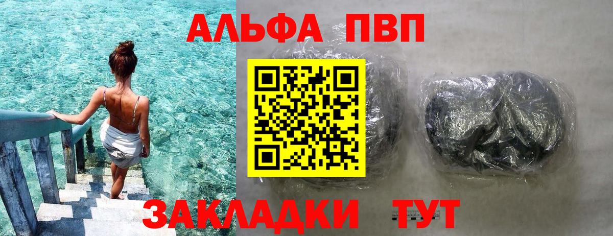 Alpha PVP СК КРИС Новочебоксарск