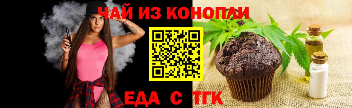 Новочебоксарск  Еда ТГК марихуана  Вход с VPN 