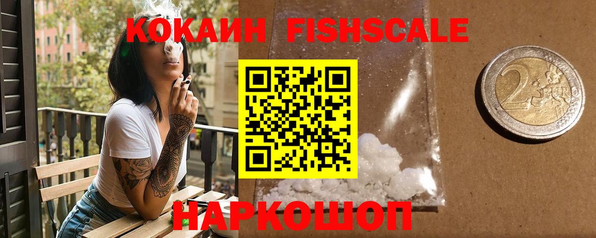 Новочебоксарск  Cocaine FishScale  Вход с VPN  Cocaine Перу 