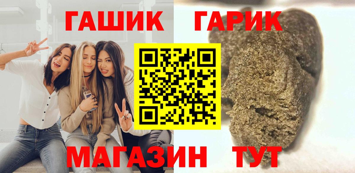 Новочебоксарск  ГАШИШ hashish  дарнет шоп  ГАШ ice o lator  Вход с VPN 