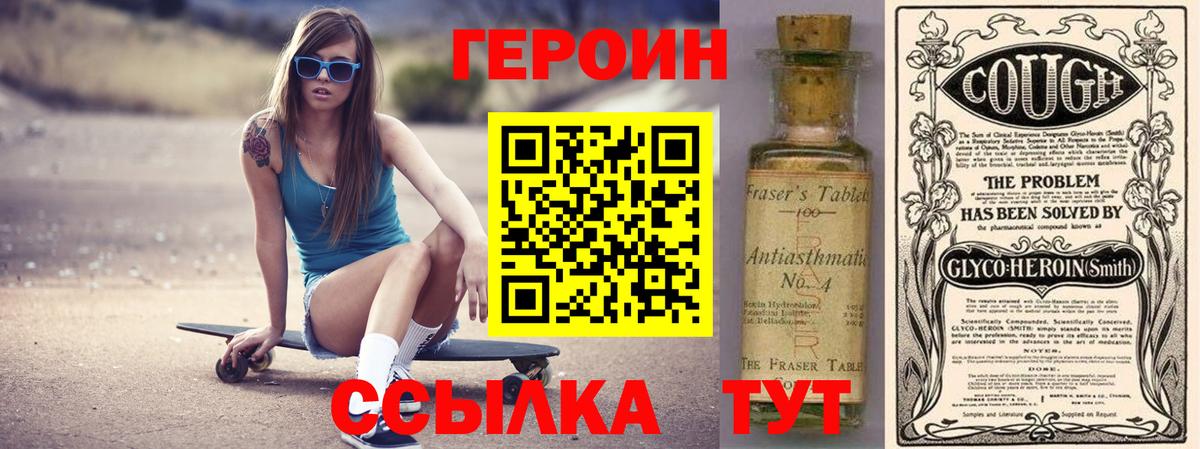 Новочебоксарск  Героин афганец  Вход с VPN 