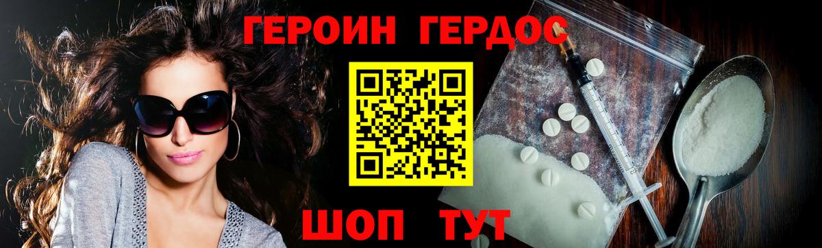 Героин VHQ Новочебоксарск