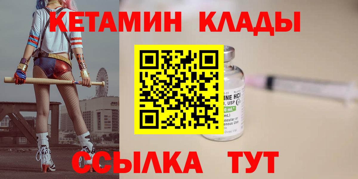 КЕТАМИН VHQ Новочебоксарск