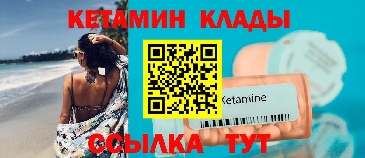 КЕТАМИН ketamine  Вход с VPN  Новочебоксарск  КЕТАМИН VHQ 
