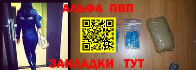 альфа пвп Коломна