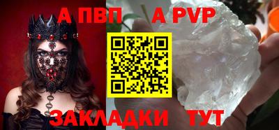 альфа пвп Коломна