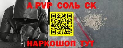 альфа пвп Коломна