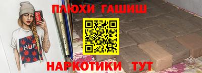 гашишное масло Ковров