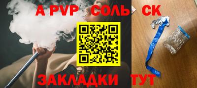 spice Когалым