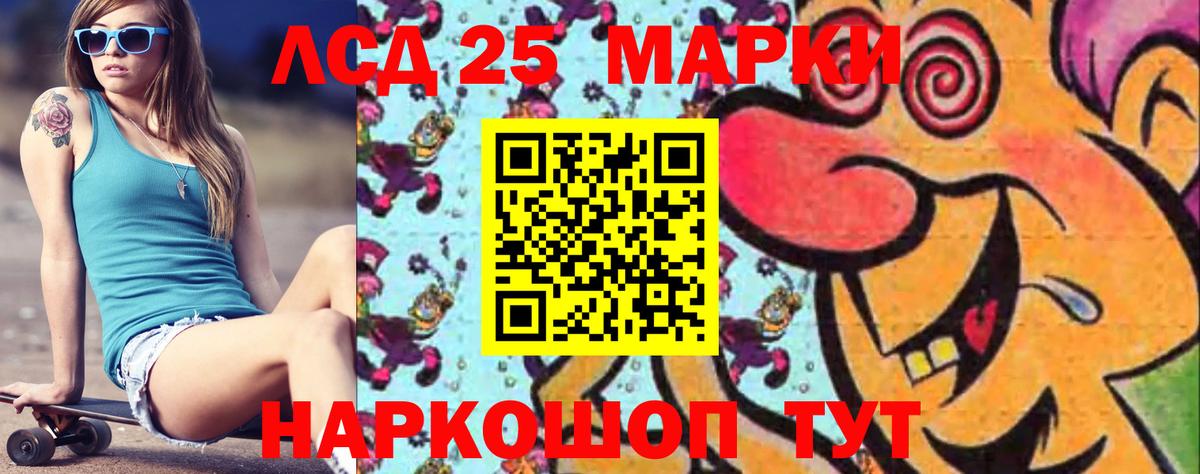 LSD-25 экстази кислота Новочебоксарск