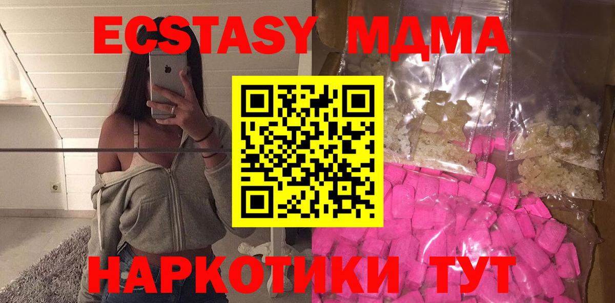 МДМА crystal Новочебоксарск