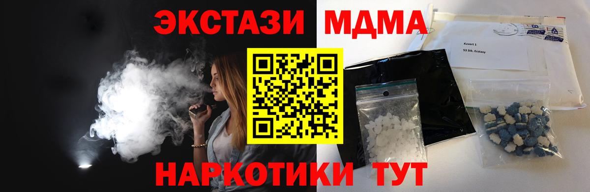 МДМА crystal  МДМА crystal  Вход с VPN  Новочебоксарск 