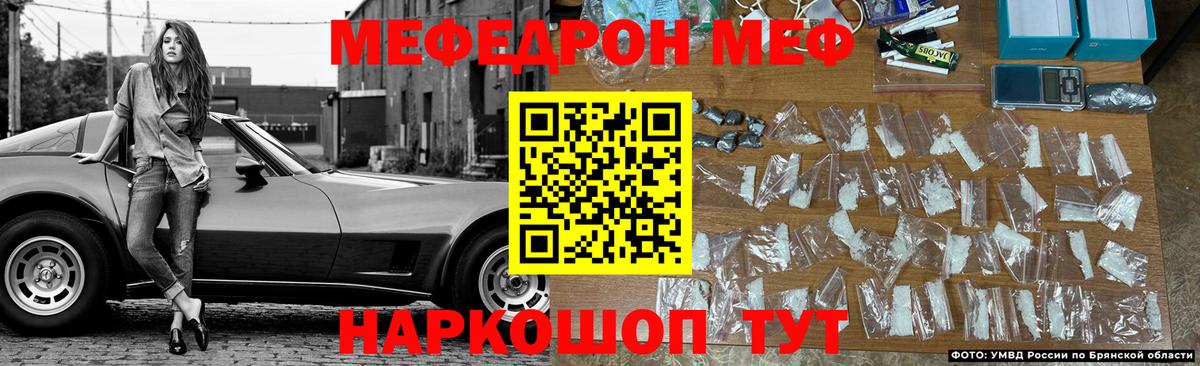 Мефедрон  МЯУ-МЯУ кристаллы  Вход с VPN  Новочебоксарск  МЯУ-МЯУ мяу мяу 