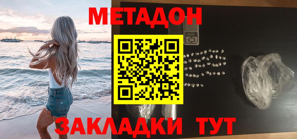 Новочебоксарск  Метадон белоснежный  Вход с VPN  МЕТАДОН VHQ 