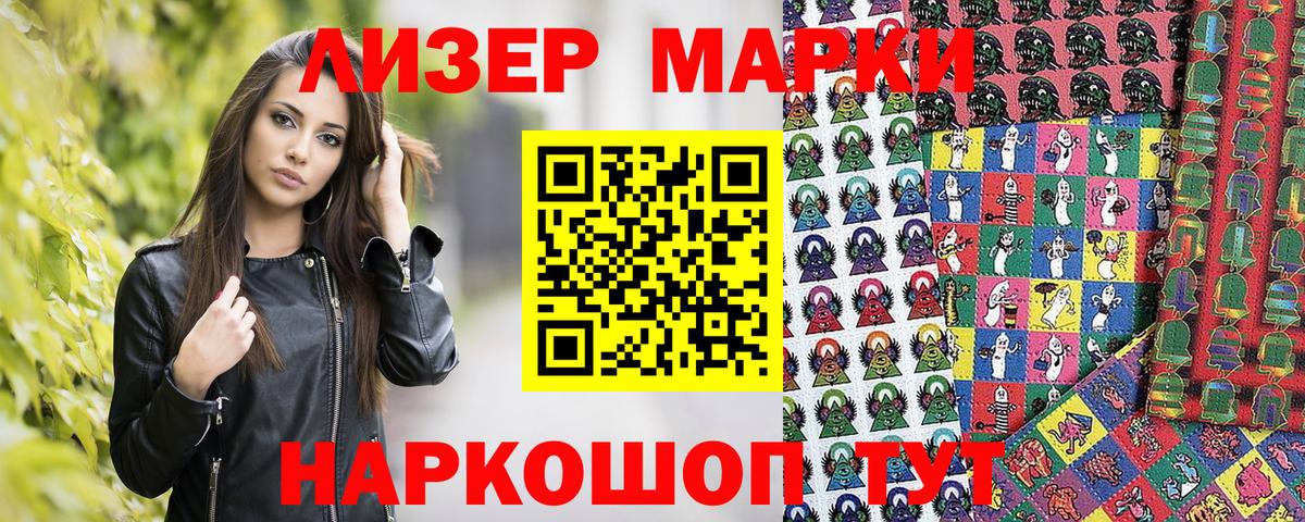 Марки 25I-NBOMe 1500мкг Новочебоксарск