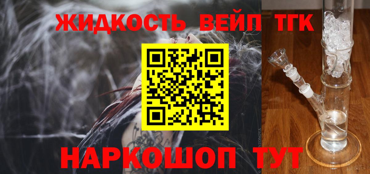 Дистиллят ТГК вейп  Вход с VPN  Новочебоксарск 