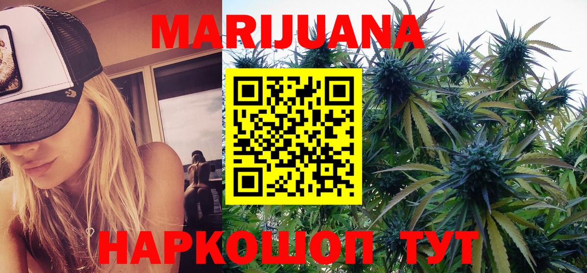 МАРИХУАНА Ganja Новочебоксарск