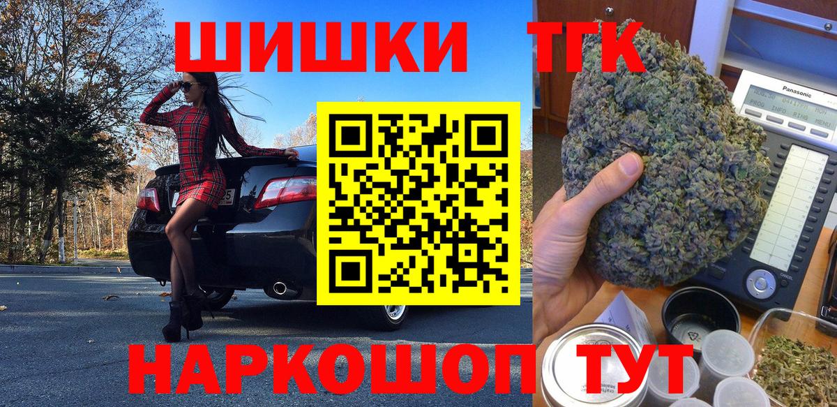 Бошки Шишки семена  Конопля марихуана  Конопля THC 21%  Вход с VPN  Новочебоксарск 